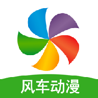 风车动漫壁纸