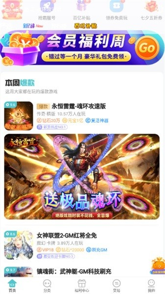 嘿咕游戏盒截图5